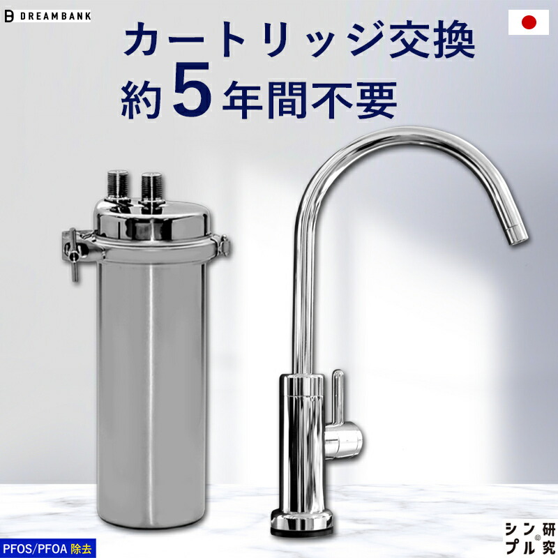 値下げ❗️未使用　BEAUTER CAL-III ステンレス浄水器 Amazon | ゆうすい ステンレス製 浄水器 [据置型 K1型] | ゆう