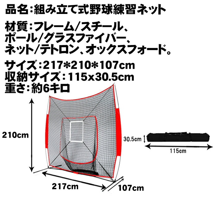 市場 バッティングネット 野球 穴あきボール 4点セット 25個 シャトル 練習 集球ネット 練習用 バッティングティー スタンド ネット 子供