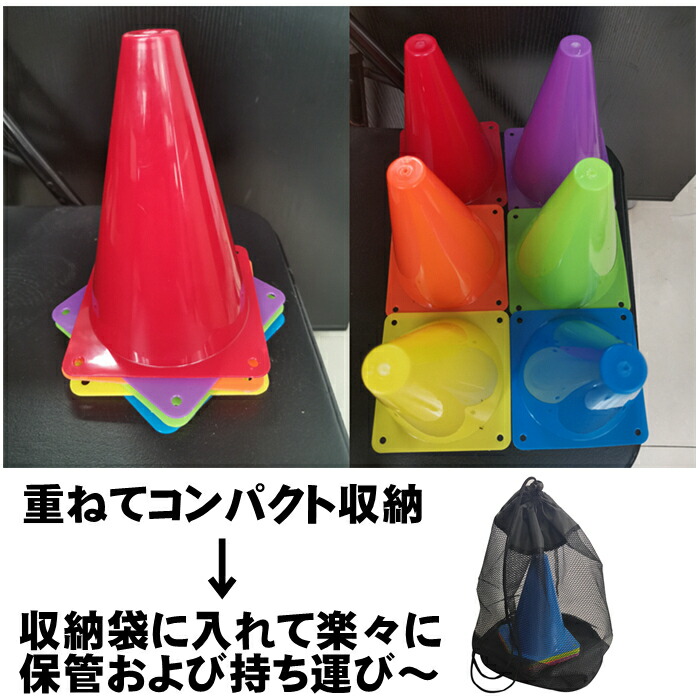 マーカーコーン24本セット激安人気おすすめ