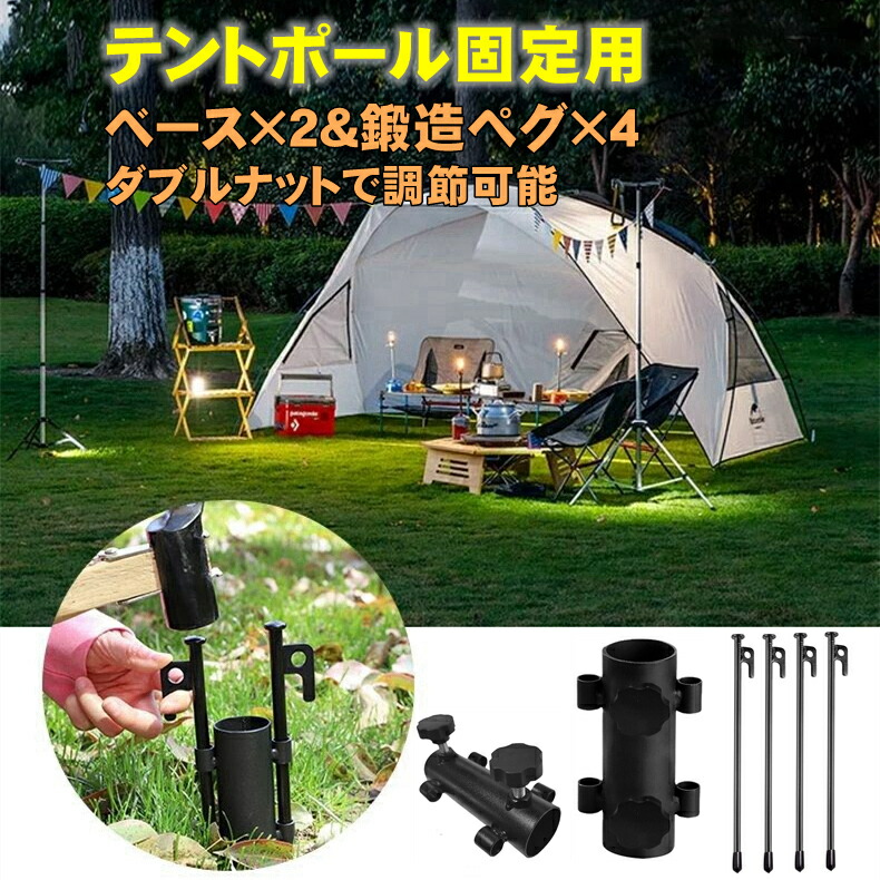 pole-holder-2set.jpg