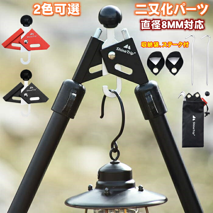楽天市場】二股化パーツ ポールエンドロック ジョイント 口径6mm