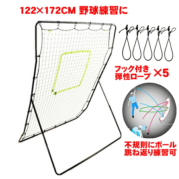 楽天市場】改良増強 野球 ソフトボール 守備 練習 サッカー リバウンド リバウンドネット ポータブル フットサル トレーニング ネット 1m ×  1m キック練習 多機能 角度調節 組立式 子供 大人 投球 ゴルフ ソフト テニス ジュニア ペグ ネット付き 折りたたみ :  dream-brother