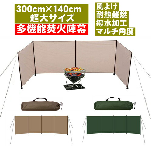 未使用 カズミ アウトドア KZM OUTDOOR デュアル ウィンドウスクリーン K20T3T010 防風 陣幕 ウィンド スクリーン キャンプ アウトドア KZM OUTDOOR（ カズミ アウトドア ）デュアル ウィンドウスクリーン