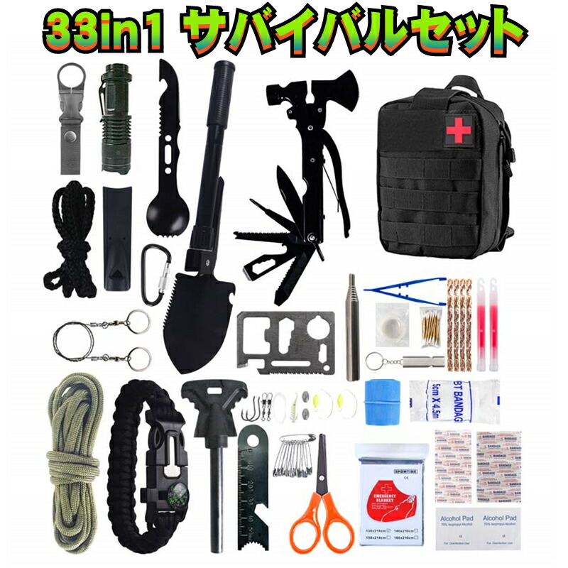楽天市場】サバイバルキット 豪華35点セット アウトドア カーキ