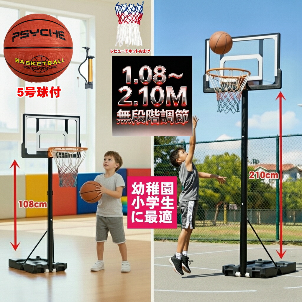 【5号球付き添い人】赤ちゃん用 手かご決勝点 室内 室外 高さ合わせる 籠球 決勝点 キッズ お坊っちゃん 小学生 身寄り用 バスケ 決勝点照明ランプ 独立独歩練 読み合わせる用 生まれ落ちる日 差し上げ物