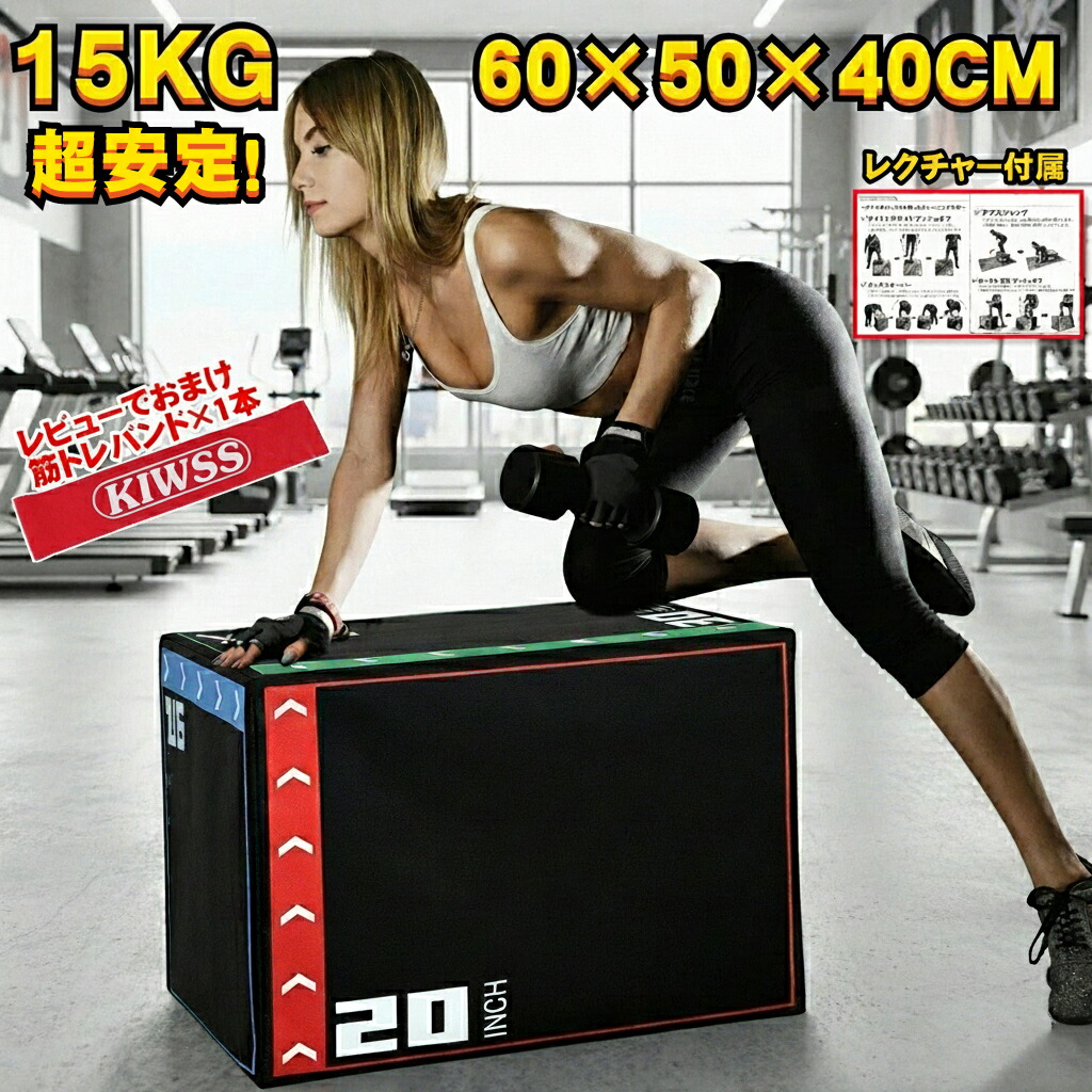 BODYMAKER ジャンピングプライオBOX3 （キレイな方） ジャンピングプライオBOX3 TG257BK｜BODYMAKER（ボディメーカー