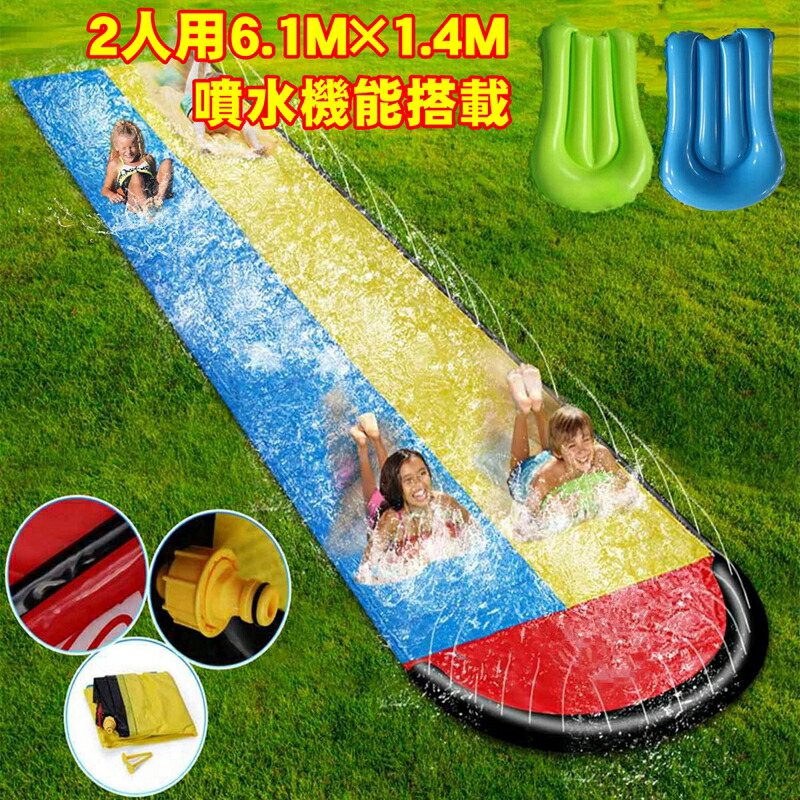 楽天市場】【全品555円クーポン配信中】ウォータースライダー