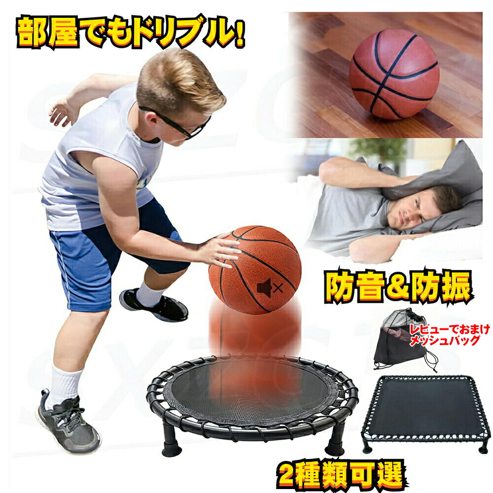 エアドリブル(バスケットボール) 楽天市場】バスケットボール ドリブルトレーニング用品 エア