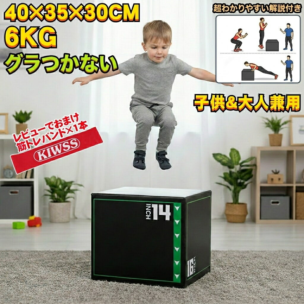 楽天市場】【期間限定ポイント5倍】ジャンピングプライオBOX3