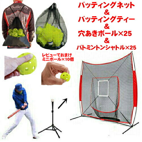 Amazon | BAGIL野球ネット ベースボールネット 練習用