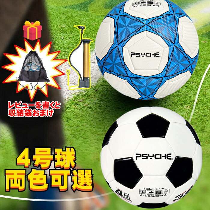 サッカーボール＆バッグ＆キャップ＆マーカーコーン＆空気入れビギナーセット（中古） サッカーボール＆バッグ＆キャップ＆マーカーコーン＆空気入れ