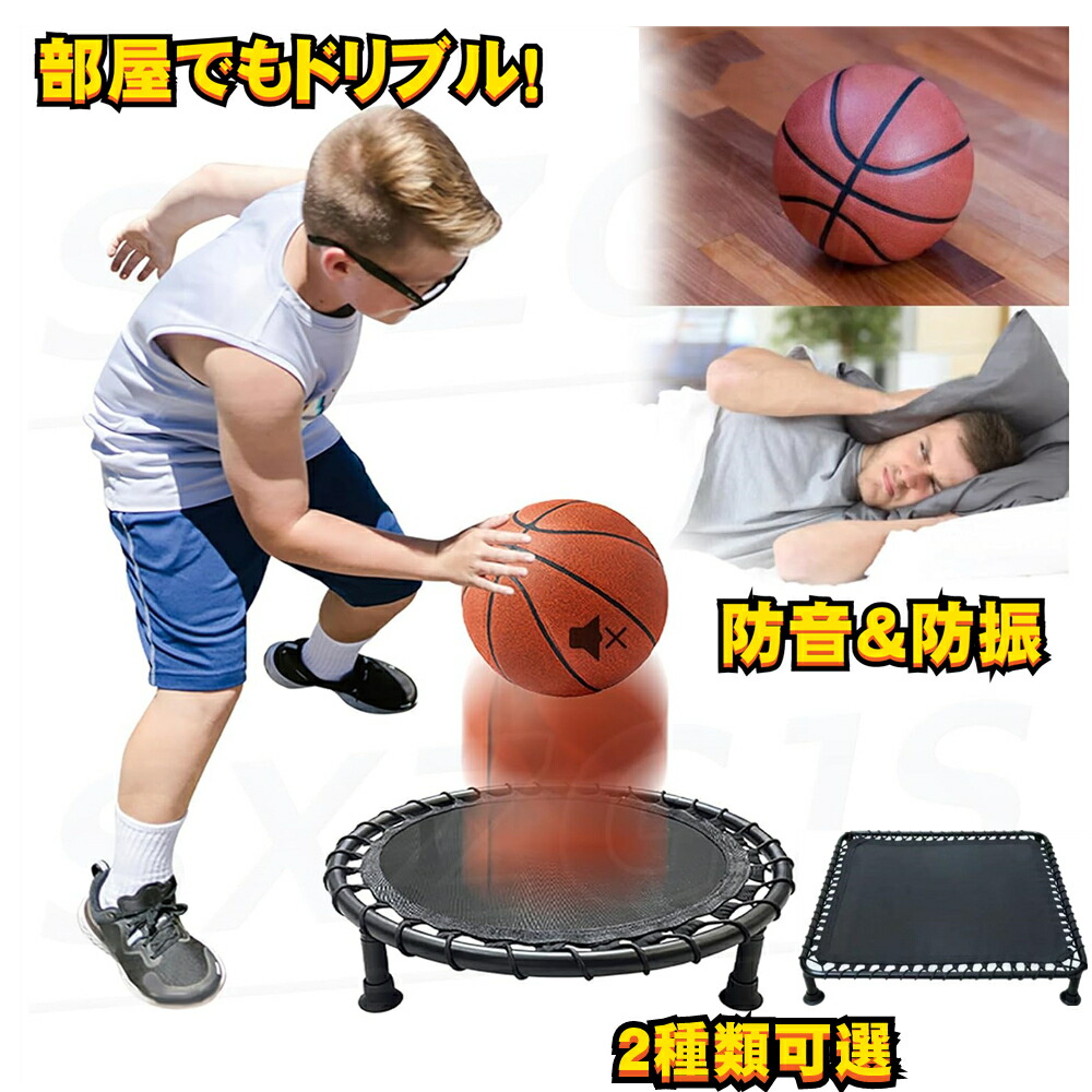 楽天市場】エアドリブル AIR DRIBBLE バスケットボール用