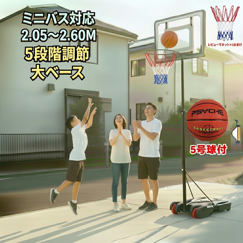 高さ合わせる可 ミニバス相応う 手かご決勝点 籠球 決勝点 手かご 決勝点 照明ランプ 赤ちゃん 成年者 キッズ お坊っちゃん バスケ決勝点 小学生 5号球 7号球 身寄り用 独立独歩練 バスケ 持ちはこぶ 部活 室内 屋外 読み合わせる 屋内 室外 外用 こども