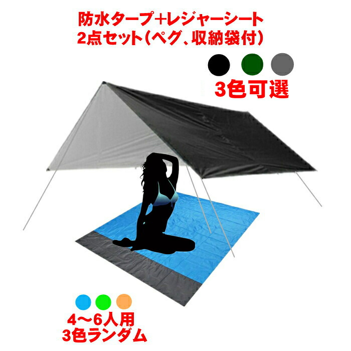 楽天市場】タープテント 3m 防水タープ 300cm 天幕 タープポール