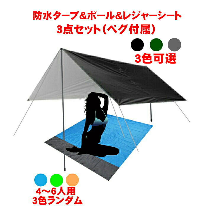楽天市場】235cm テント タープポール タープ 簡易テント