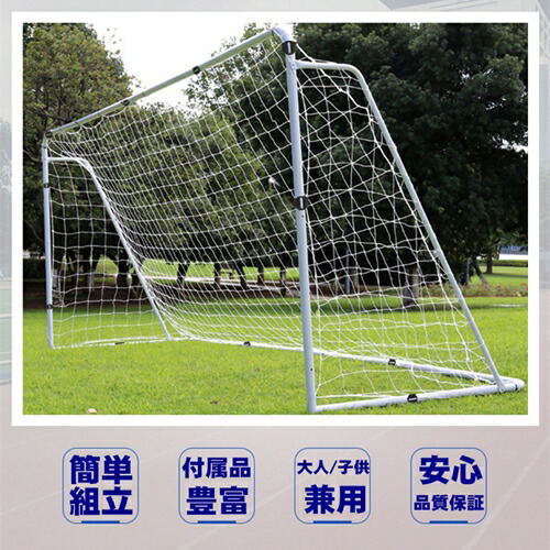 楽天市場 ミニ サッカーゴール セット 練習 ネット 用具 器具 240 90x150cm 簡単設置 5人制サッカー用 ミニサッカー フットサル用 子供 大人 ペグ 室内 屋外 ネット付き 折りたたみ 集球ネット ジュニア 少年用 高学年向け Dream Brother