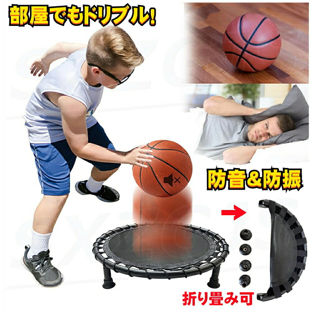 バスケ ドリブル練習器 f10020649-001.jpg