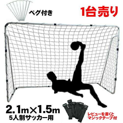 IGNIO 練習用組み立てサッカーミニゴール　ターゲット付き 8223071110-0001_sub01_LL.jpg