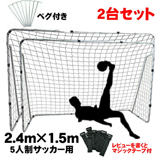 goal-small-2set.jpg