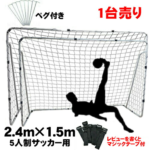 IGNIO 練習用組み立てサッカーミニゴール　ターゲット付き Amazon | ミニ サッカーゴール サッカーボール ネット 子供