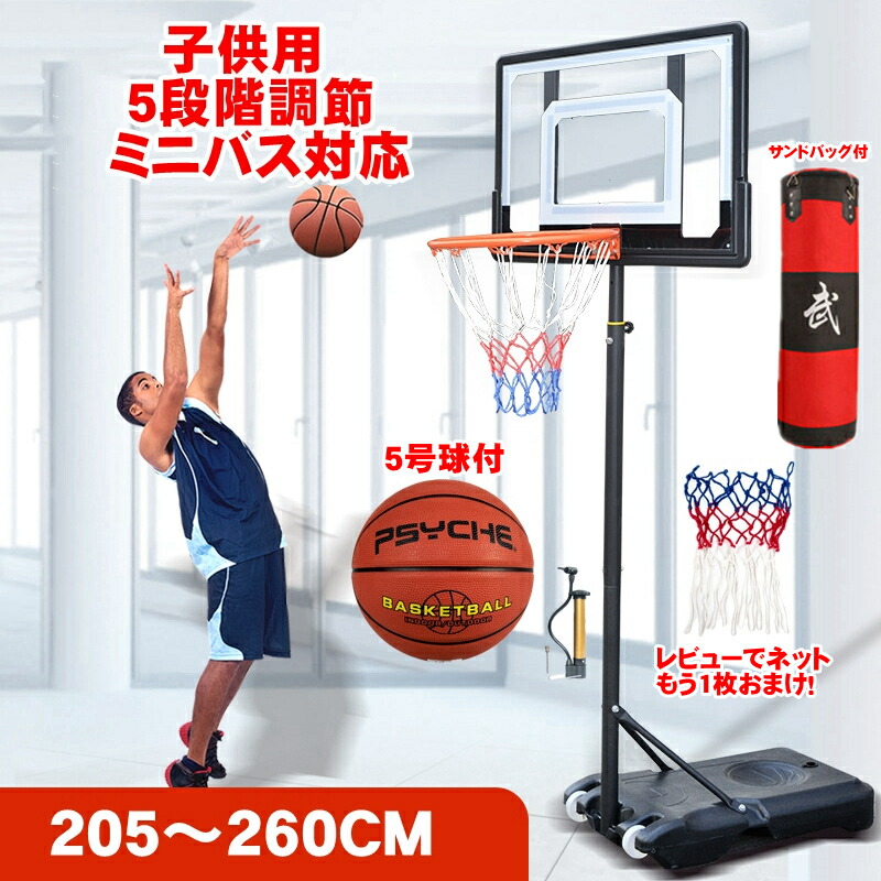 楽天市場】【全品P5倍☆今夜20時〜4H限定！】バスケットゴール