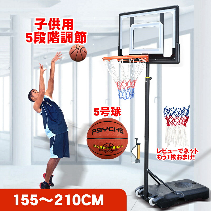 楽天市場】高さ調整可 ミニバス対応 バスケットゴール