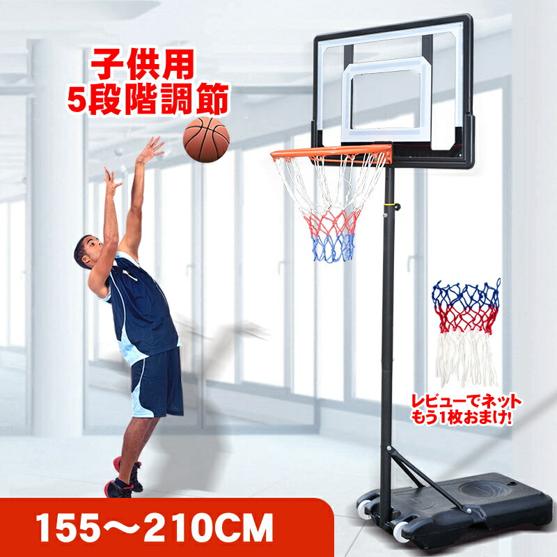 楽天市場】バスケットゴール セット バスケット ボール ゴール