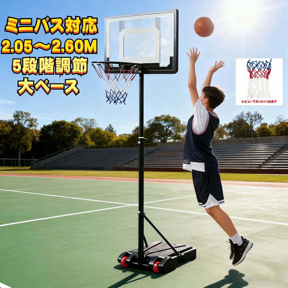 ミニバス相応う 提げ篭決勝点 篭球 決勝点 提げ篭 決勝点 照明ランプ 携帯型 小わっぱ 成年者 キッズ お坊っちゃん 小学生 5号球 7号球 身寄り用 独立独歩練 バスケ 持ちはこび 部活 室内 屋外 読み合わせる 屋内 露天 外用 こども