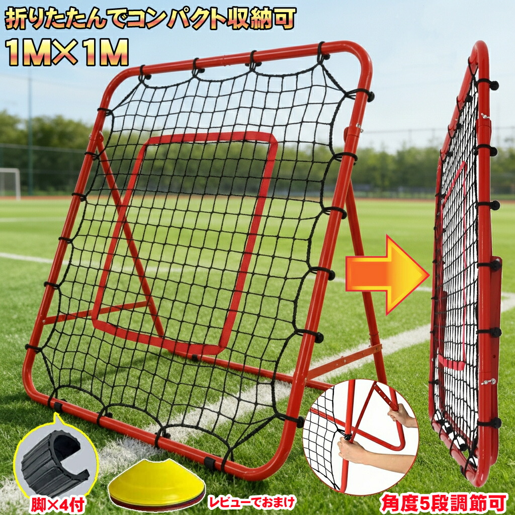 楽天市場】練習 サッカー リバウンドネット リバウンダー ポータブル