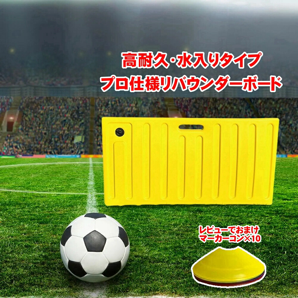 楽天市場】QUICKPLAY リプレイステーション サッカーリバウンド