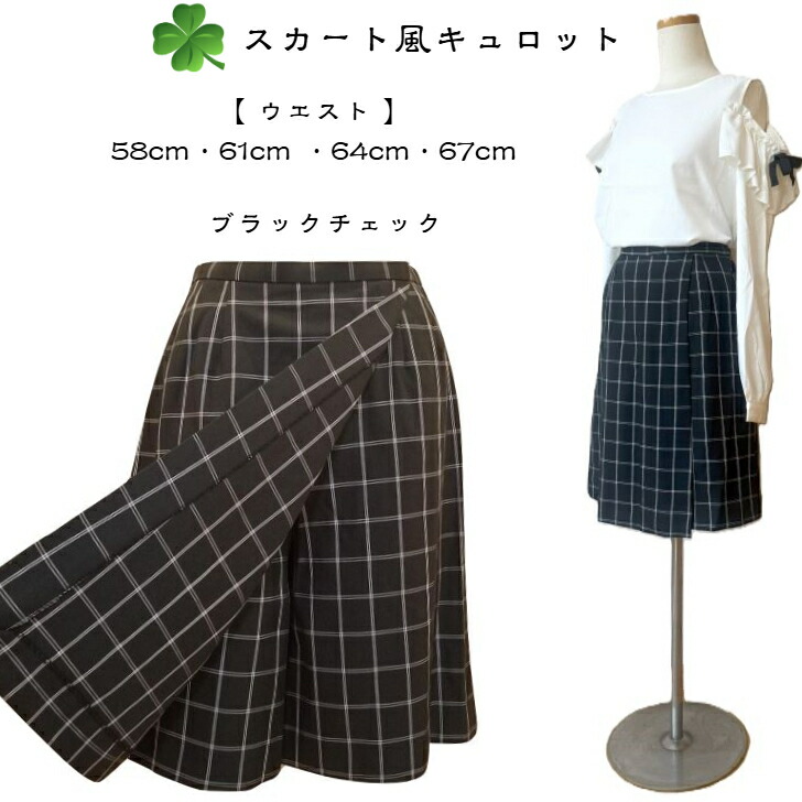 新品未使用　ムータ　キュロットスカート　サイズ1 ラップキュロット [全3色] – muta Online Store