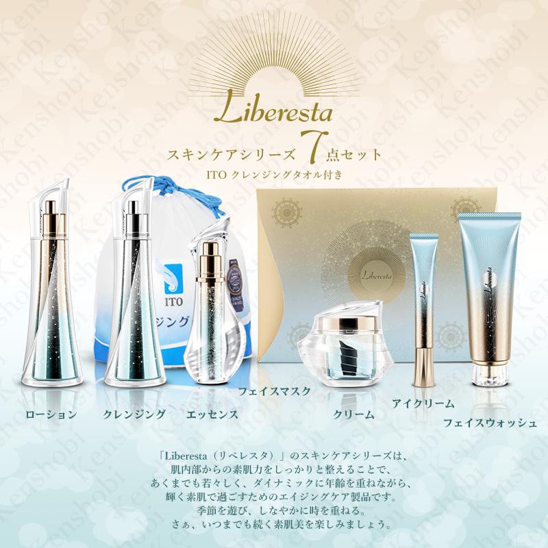 Liberesta リベレスタ プレミアム フェイスウォッシュ クレンジング ローション アイクリーム 保湿クリーム エッセンス フェイスマスク プレゼント【７点セット】 26,586円