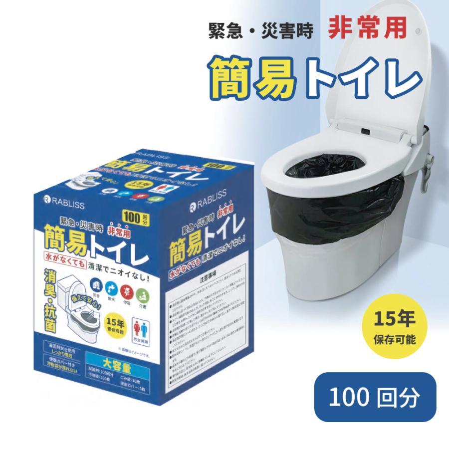 非常用トイレ 簡易トイレ 60回分（5点セット）【大容量セット・15年保存】 Amazon.co.jp: 非常用トイレ 簡易トイレ 60回分（5点セット