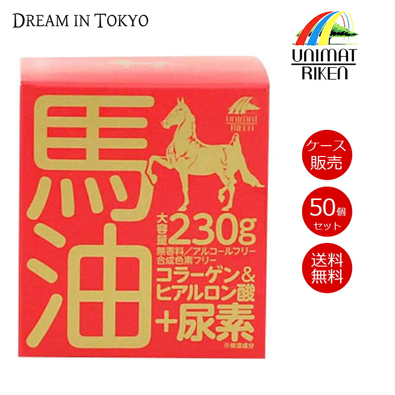 【50個書き割り】ユニマットリケン Uリケン 馬油皮膚軟化剤+カルバミド 230g 潤い 保湿 日本製 日装置