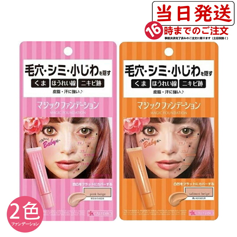 楽天市場】ふそう キャル マッキアカバー コンシーラー スキンケア