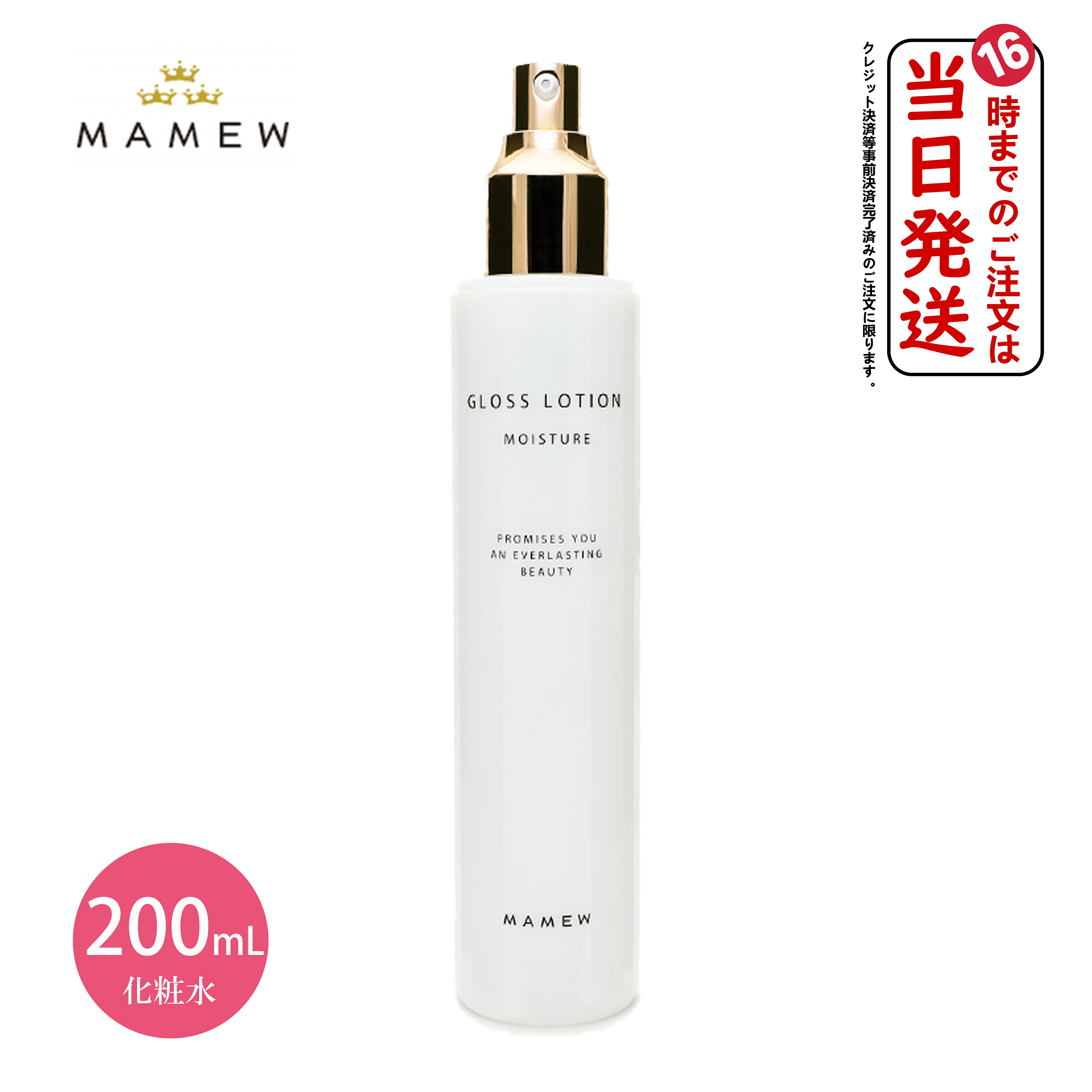 楽天市場】MYM フェイシャルエッセンスローションR 120ml 2本