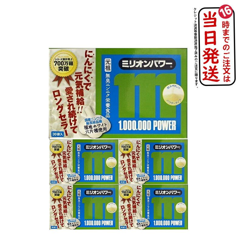 楽天市場】◇エントリーで全品P5倍◇ミリオンパワー(分包) 3g×120袋
