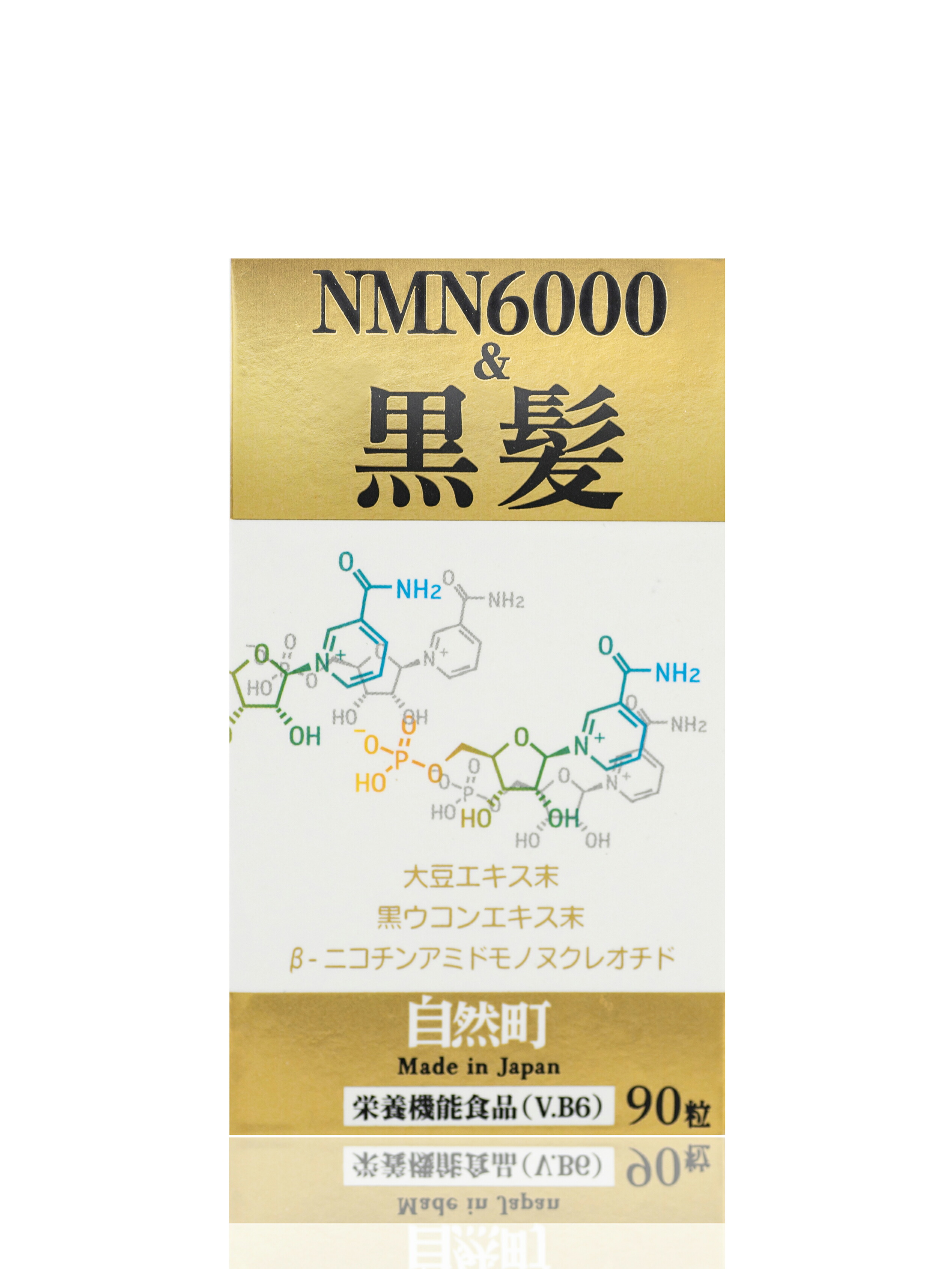 気取らない町科学研究所 NMN黒髪 60粒