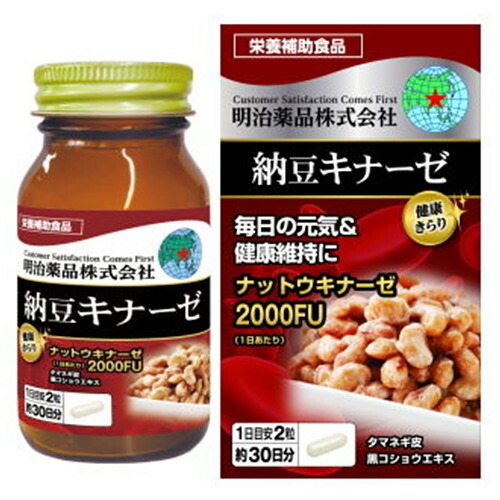 明治医薬品 思わしいきらり 加えること 納豆キナーゼ 2000FU 60粒