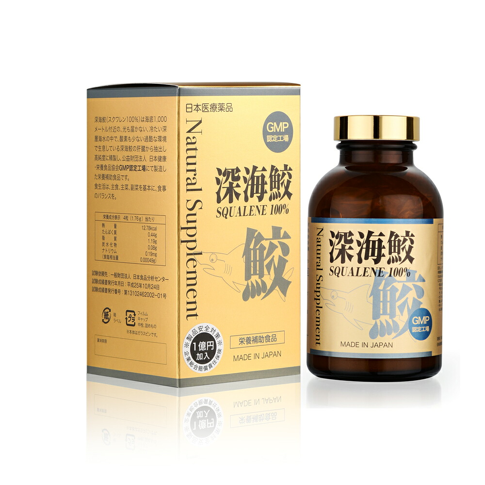 【6/3-6/11百貨店SALE10％OFF】日王 nichiou 奈落の底鮫（加えること）360粒 90日分 ナチュラルサプリメント 奈落の底鮫 鮫