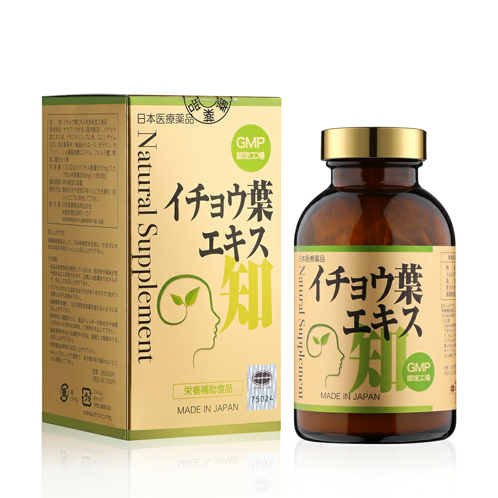 【5倍ポイント+1000円割引セール｜一週間限定22日まで】日王 nichiou 日本医療薬品 イチョウ葉エキス（サプリメント）360粒90日分