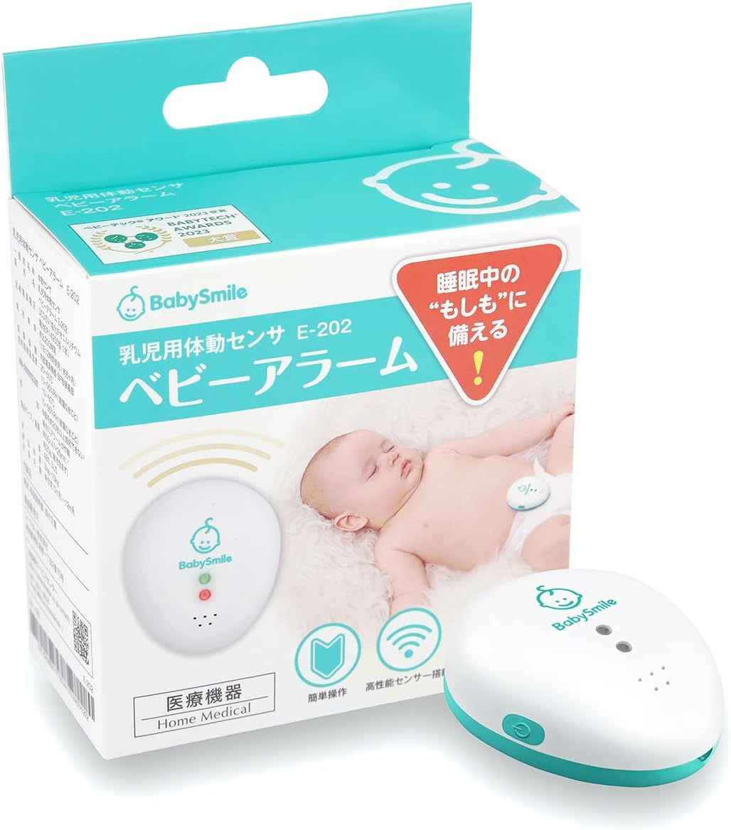 babysense7ベビーセンス 乳幼児感知 SIDS防止 楽天市場】ベビーセンス7 SIDS防止 ベビーモニター 監視