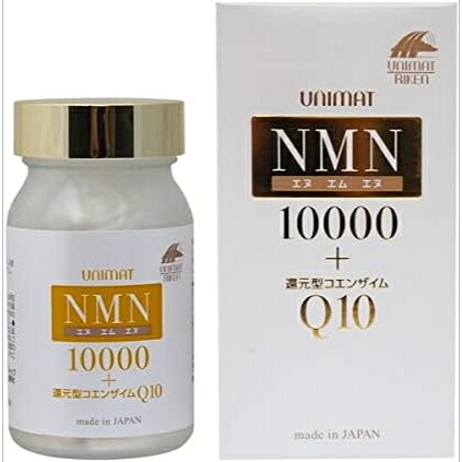 NMN10000 +還元型コエンザイムQ10 80粒(約40日分) 【20倍クーポン】【送料無料】UNIMAT 日本製 ユニマットリケンNMN250mg/1日 ニコチンアミド モノヌクレオチド 年齢 NMD NMN サプリメント 補酵素 サーチュイン 健康 美容