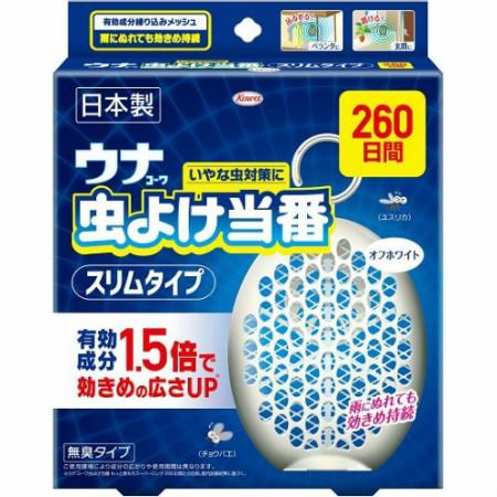 興和 ウナ虫よけ当番 260日 スリムタイプ オフホワイト 虫よけ 虫除け 置き型 嫌な虫対策 無臭タイプ 雨にぬれても効決め 蚊とハエ【送料無料】|Dream in Tokyo店
