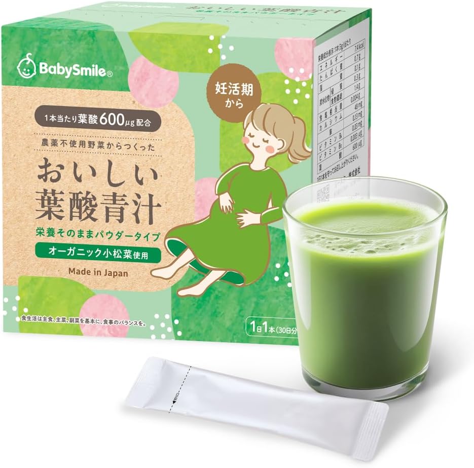 【楽天市場】BabySmile おいしい葉酸青汁 SP3-01 | ベビースマイル 農薬不使用 葉酸 妊婦 妊活 妊娠 国産 パウダー 葉酸 ...