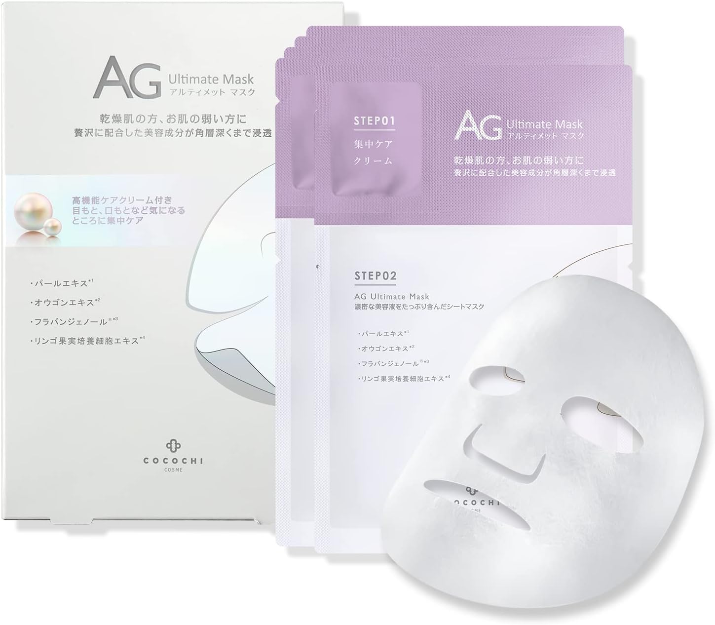 楽天市場】ココチフェイシャルマスク AG 5枚入 AGオーシャン 5枚入