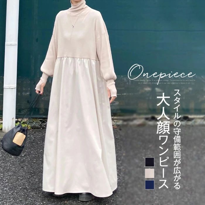 楽天市場】ワンピース レディース Aライン 長袖 ロング丈 ハイネック