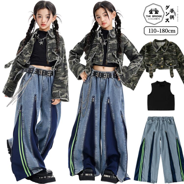 キッズ ダンス 衣装 セットアップ ジャケット ショート丈 デニム パンツ 女の子 ダンス衣装 ガールズ 迷彩 ジャケット へそ出し デニムパンツ ヒップホップ Kpop衣装 韓国 アイドル 衣装 ストリート系 発表会 練習着 ブルー デニム ズボン サイドライン ワイドパンツ 5,478円