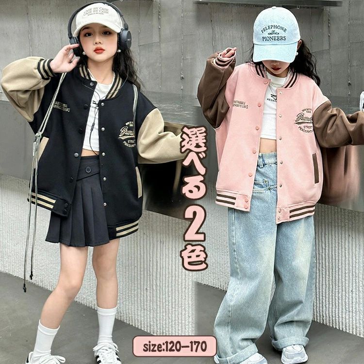 野球服 通気性抜群 長袖 子供服 コットン ブルゾン アウター バイカラー 女の子 ジャンパー スプリングコート キッズ ジャケット