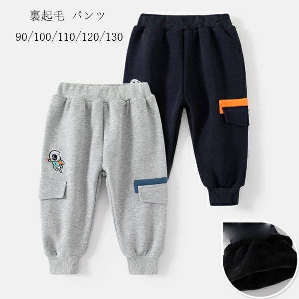 韓国子供服 裏起毛 スウェットパンツ ボーイズ ロングパンツ 男の子 裏起毛 パンツ キッズ 冬パンツ 厚手 冬着 通園着 通学着 運動着 お出かけ 子ども服 兄弟 双子 宇宙飛行士柄 スウェットパンツ ネイビー あたたかい画像